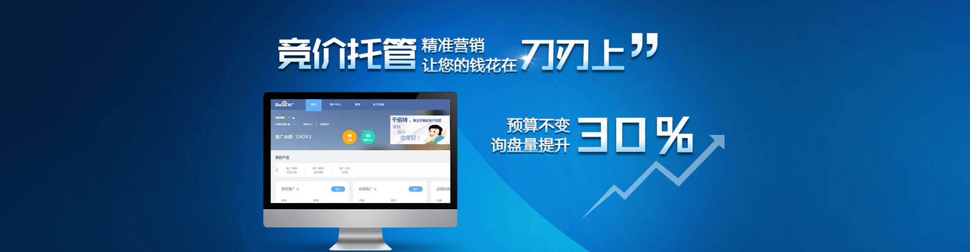 湟中竞价开户